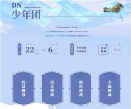 2018天龙八部私服挂。